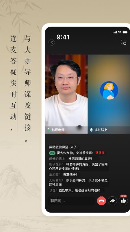 花径