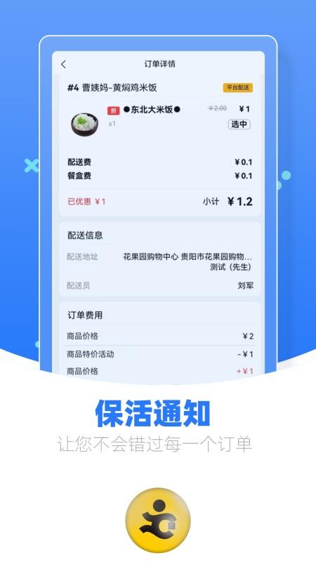 优腿商家端