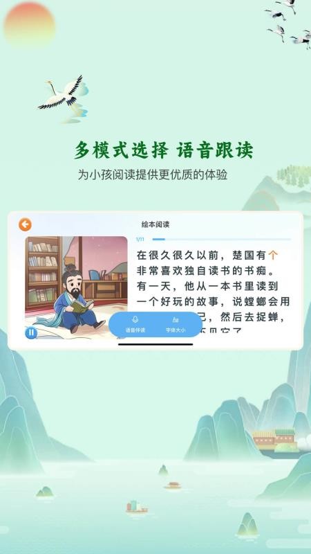 嗨宝书房