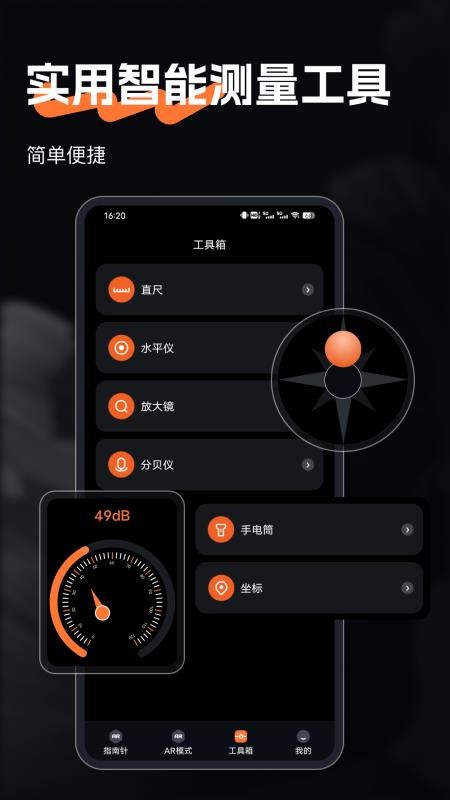 精准指南
