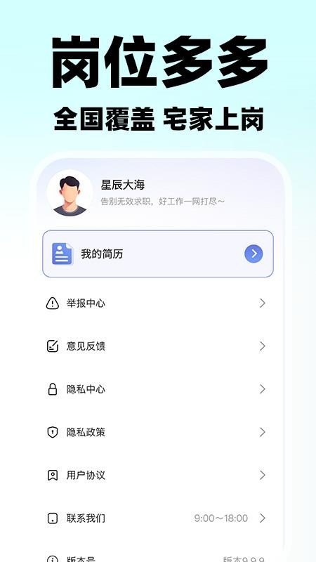 附近日结零工