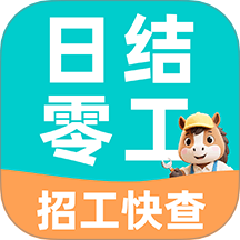 附近日结零工