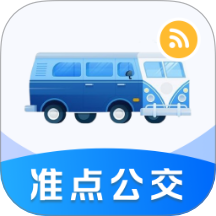 公交乘车通