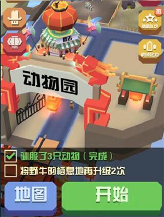 疯狂动物园