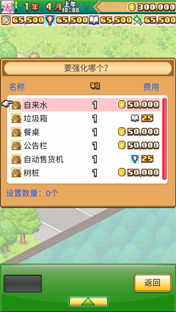 森丘露营地物语