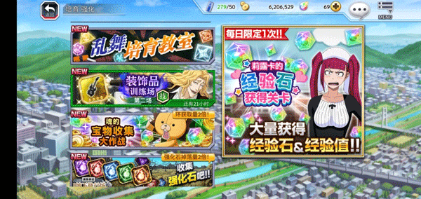 死神勇敢的灵魂手机版