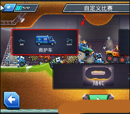 撞头赛车安卓版