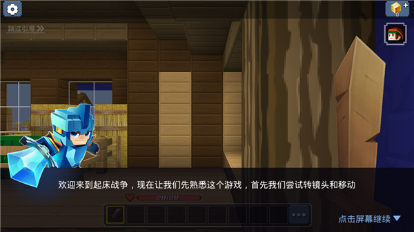 方块堡垒(Blockman GO)