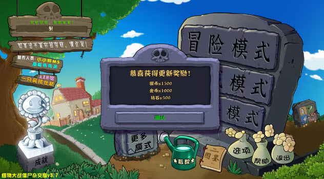 植物大战僵尸杂交版重置版