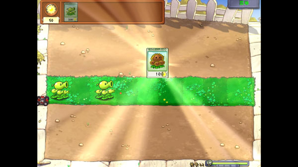 植物大战僵尸威化版免费版