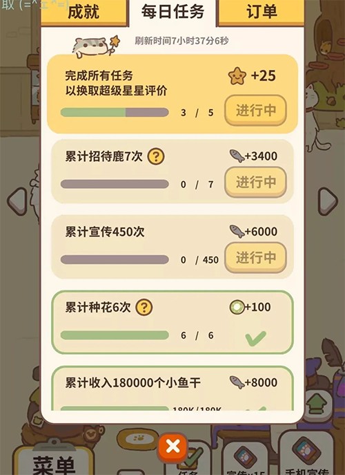 动物餐厅