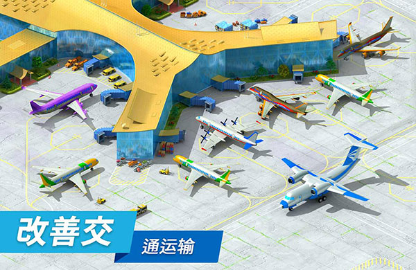 大都市游戏(Megapolis)