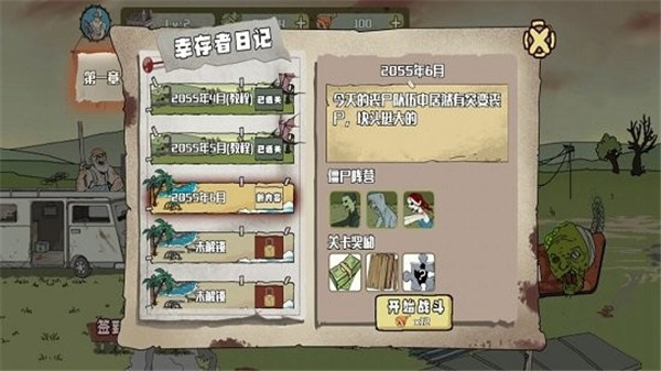 建筑工大战僵尸手游