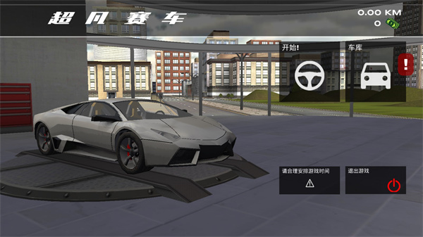 超凡赛车最新版