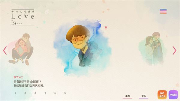 爱是在小事上中文版(Love is in small things)