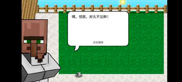 mc大战僵尸2