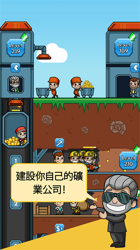 采矿大亨2025