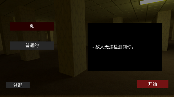 后室联机版2025(Noclip: Backrooms Multiplayer)