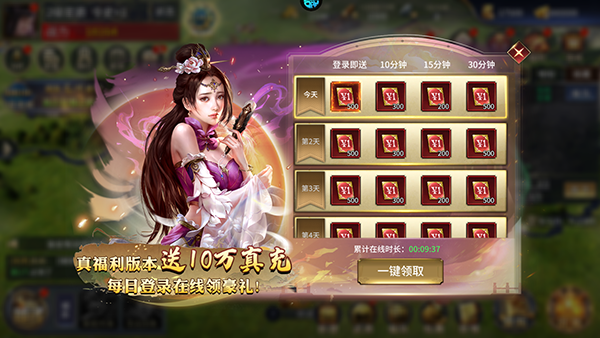 乱世群英传手游