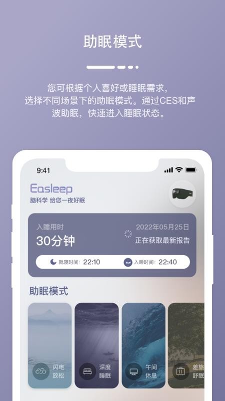 深海豚Easleep