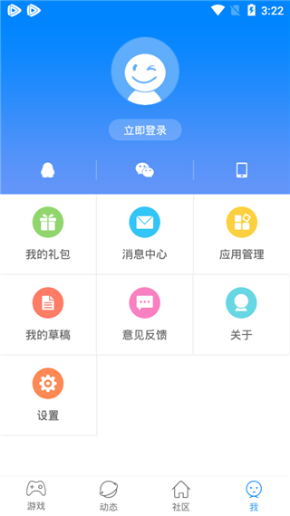 快吧游戏盒app