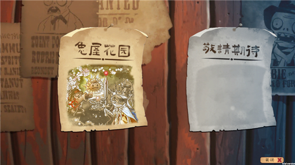植物大战僵尸共生版手机版