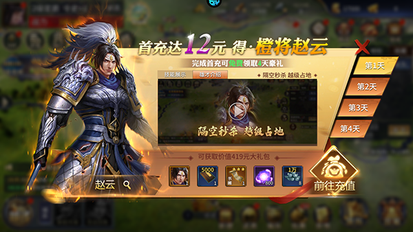 乱世群英传手游