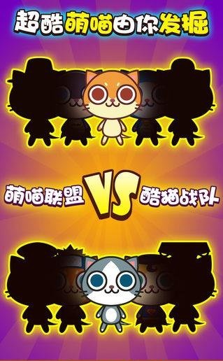 喵喵大作战双人版