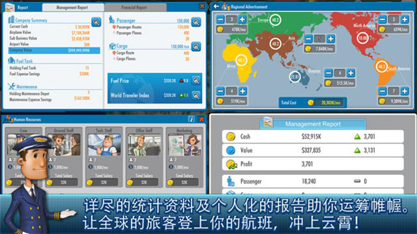 航空大亨4(AirTycoon 4)