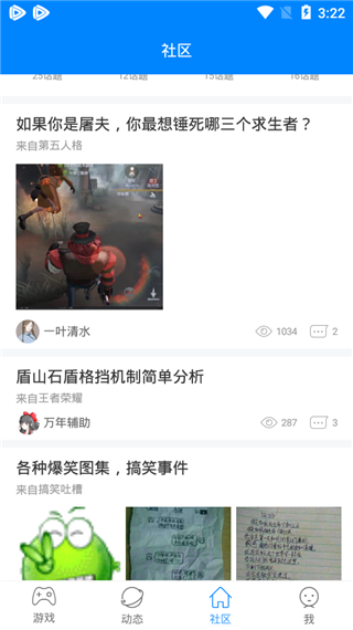 快吧游戏盒app