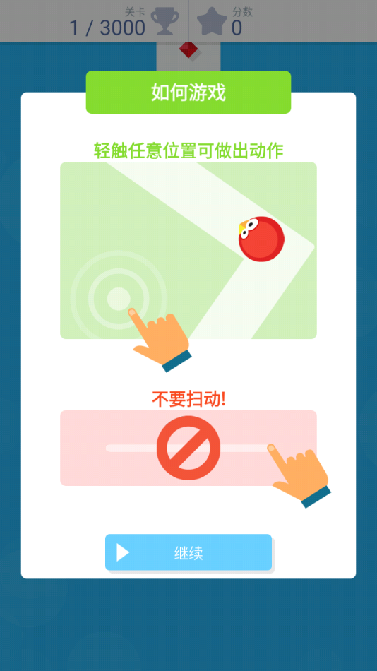 点点冲刺(Tap Tap Dash)