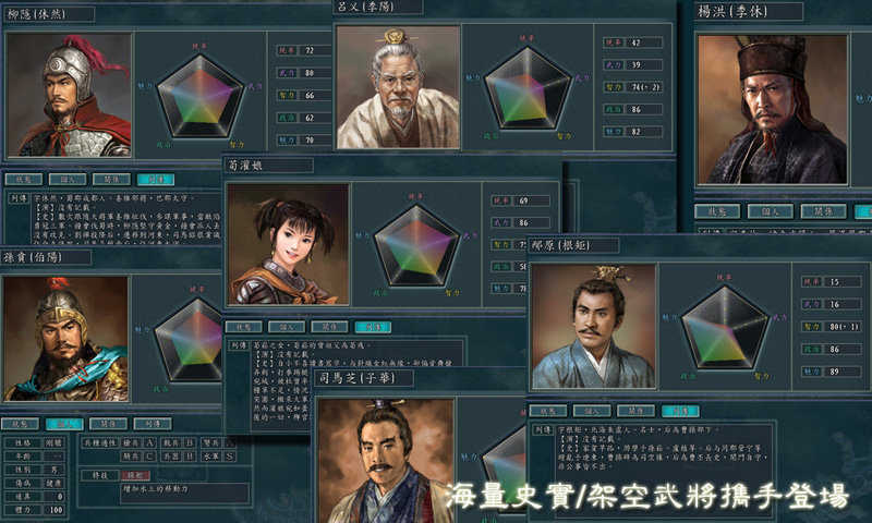 三国志11