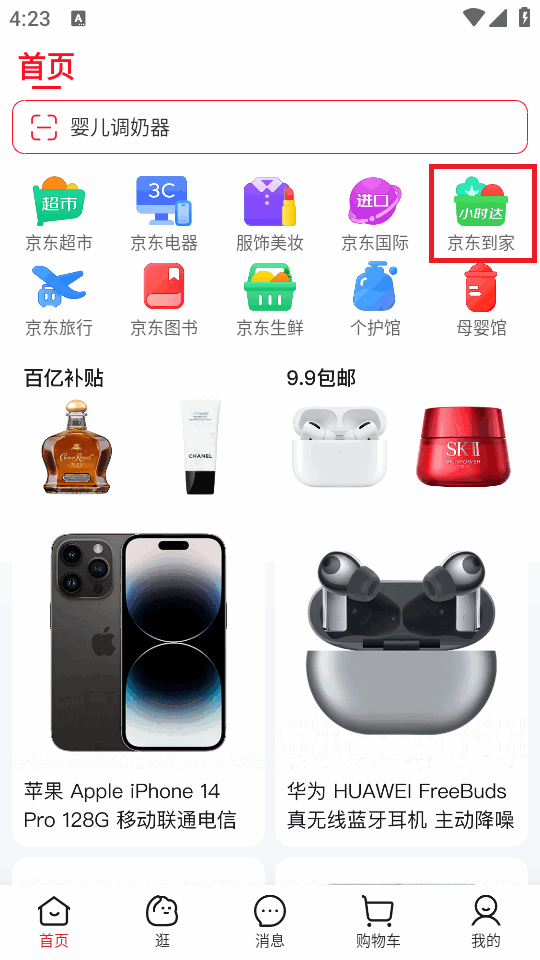 京东外卖网上订餐