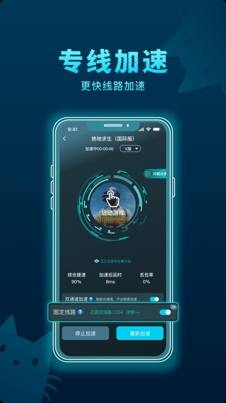 好猫加速器
