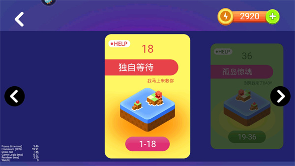 推箱子经典版