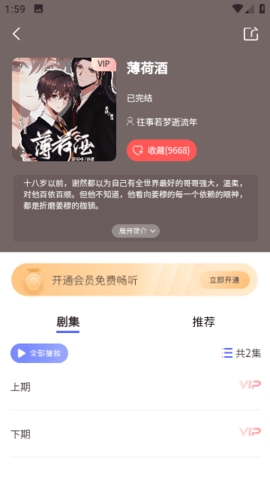 府声fm