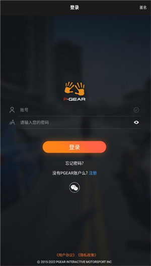 车涯app