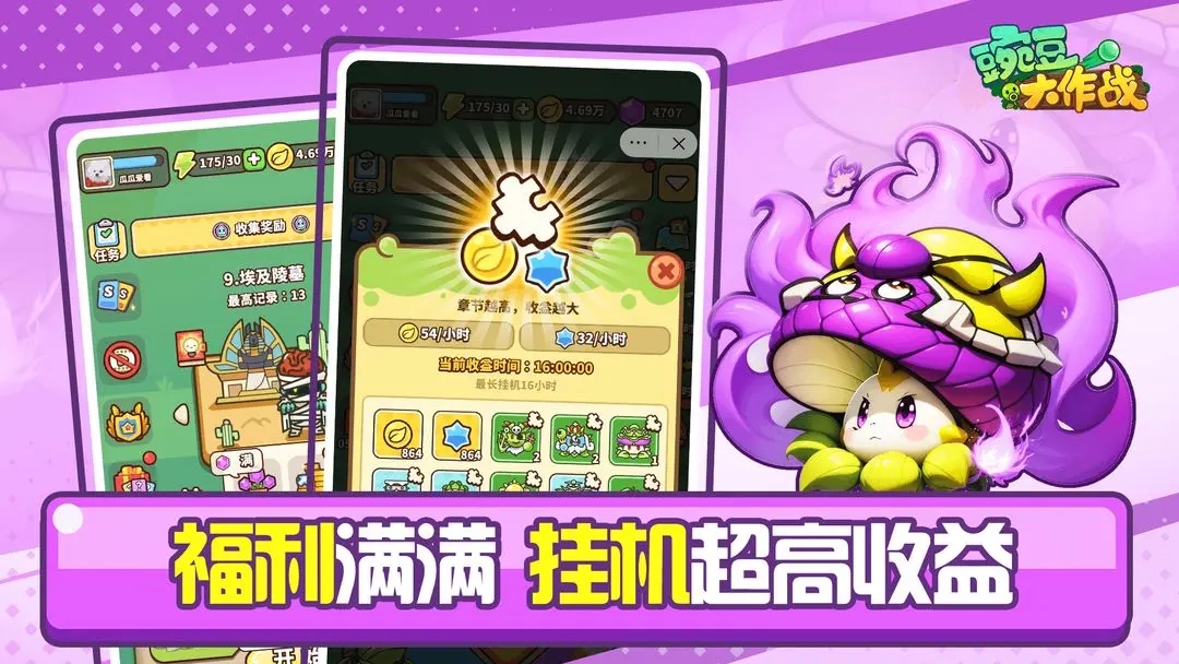 豌豆大战