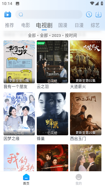 夜猫追剧