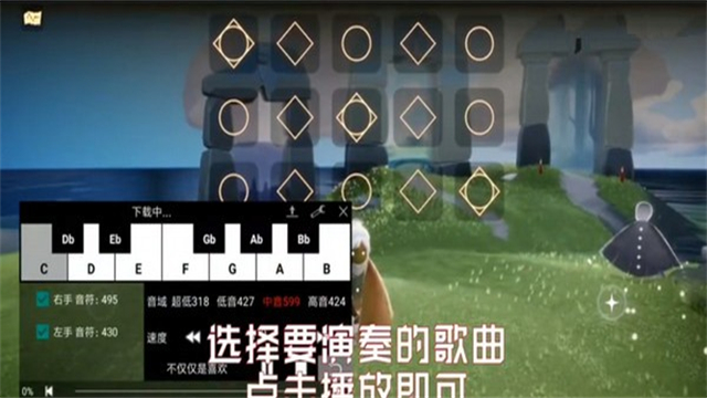 光遇钢琴助手