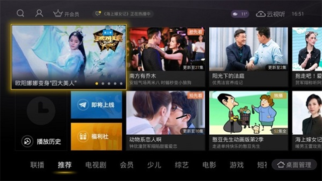 搜狐视频TV版