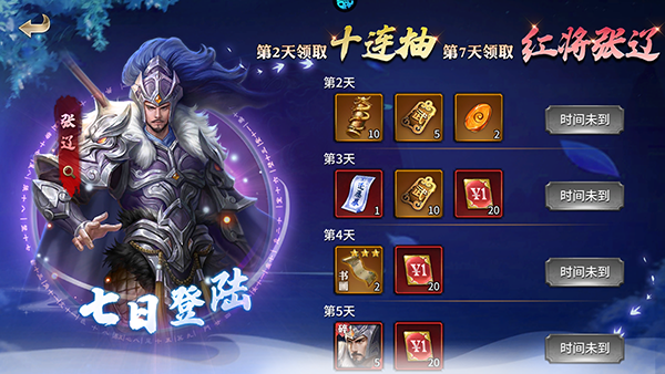 乱世群英传手游