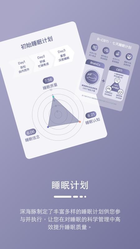 深海豚Easleep