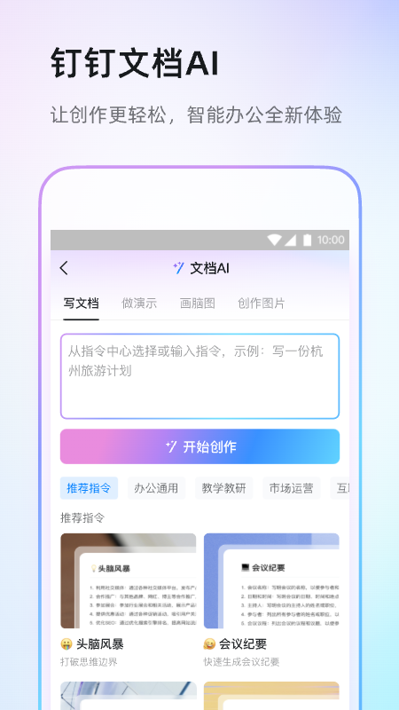 钉钉打卡