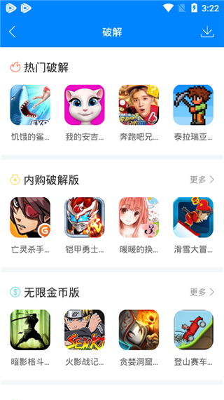 快吧游戏盒app