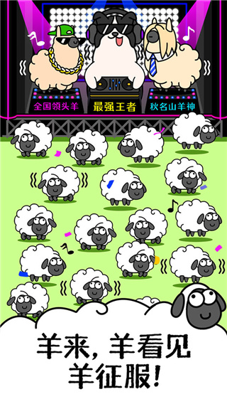羊了个羊小游戏