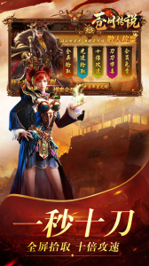 苍月传说手游