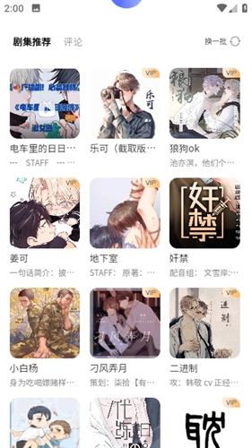 府声fm