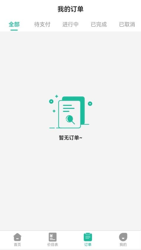 健康陪诊通