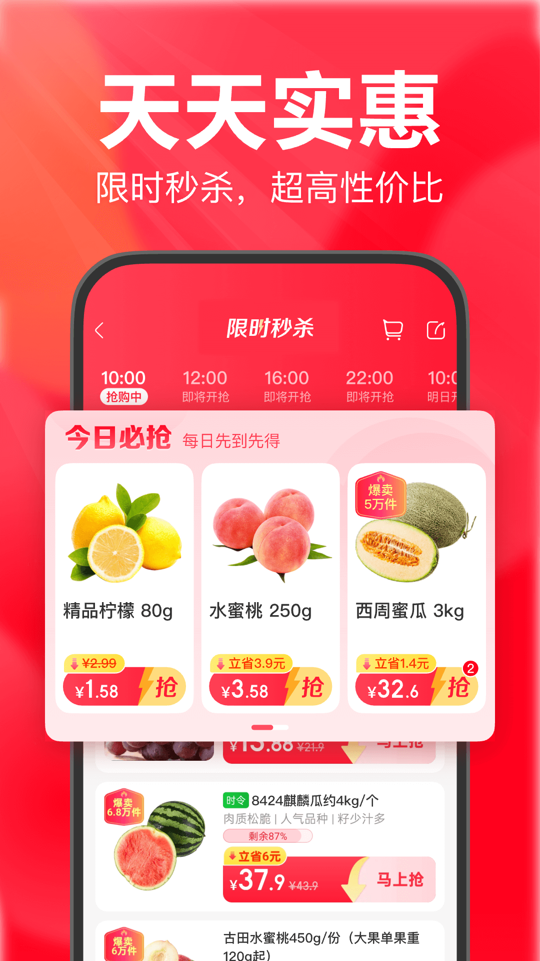 永辉超市